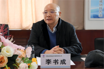 西保集團(tuán)2023年董事會第一次擴(kuò)大會議座談會圓滿結(jié)束：保安全穩(wěn)發(fā)展、保營收穩(wěn)增長、保產(chǎn)量穩(wěn)就業(yè)、保項(xiàng)目穩(wěn)轉(zhuǎn)型