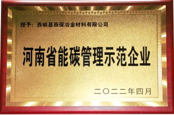 西保集團(tuán)再次斬獲一項(xiàng)省級(jí)榮譽(yù)！